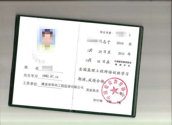 監理工程師執業信息查詢入口監理工程師執業信息 第2張 監理工程師執業信息查詢入口監理工程師執業信息 第2張