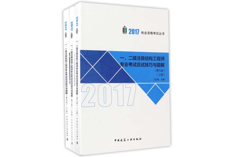 二級結構注冊工程師證值多少錢二級注冊結構工程師含金量如何  第2張