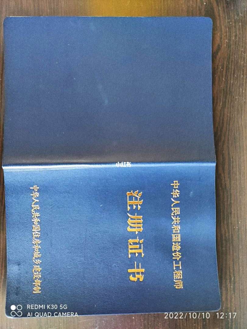 注冊造價工程監理工程師,注冊監理工程師和注冊造價工程師哪個好? 第1張 注冊造價工程監理工程師,注冊監理工程師和注冊造價工程師哪個好? 第1張