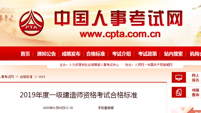 2019一級建造師視頻下載2020一級建造師視頻課件下載  第2張