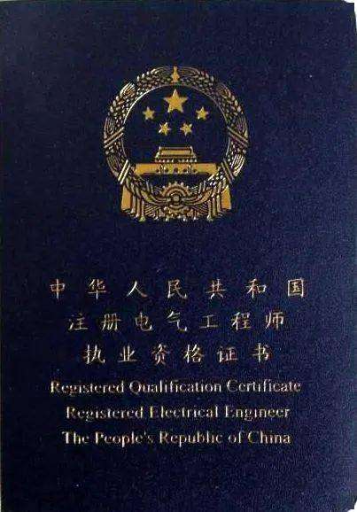 結(jié)構(gòu)工程師證書(shū)有效期限多長(zhǎng)時(shí)間,結(jié)構(gòu)工程師執(zhí)業(yè)資格規(guī)定建設(shè)部  第1張