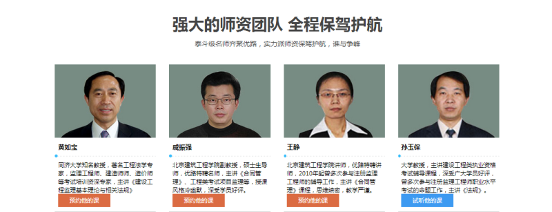 監理工程師的培訓時間監理工程師的培訓 第2張 監理工程師的培訓時間監理工程師的培訓 第2張