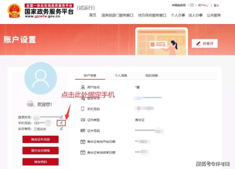 一級注冊建造師信息查詢官網,一級注冊建造師管理系統  第2張