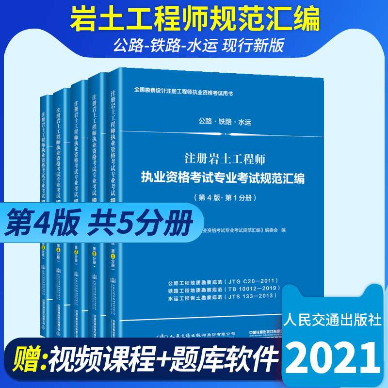 巖土工程師前景和就業方向分析巖土工程師2022就業  第1張