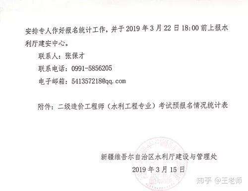 水利部造價(jià)工程師現(xiàn)在還認(rèn)可嗎,水利部造價(jià)工程師考試報(bào)名  第1張