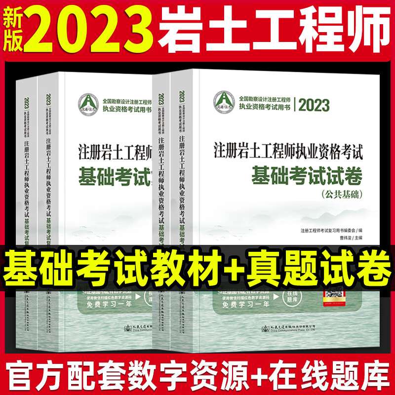 2021年注冊巖土工程師考試報名時間2022年注冊巖土工程師考試大綱  第2張