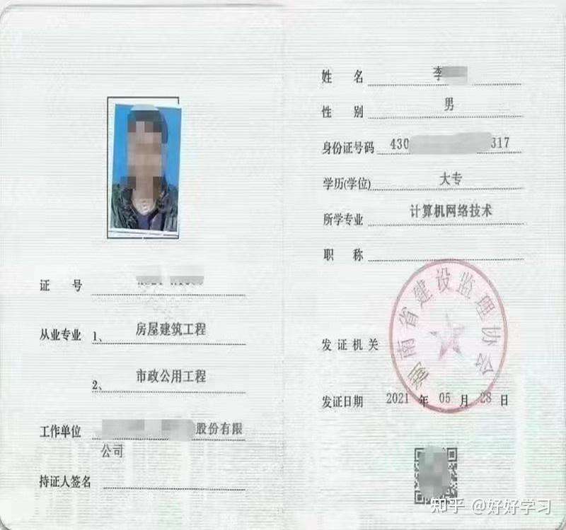 專業(yè)監(jiān)理工程師幾年實(shí)踐經(jīng)驗(yàn),專業(yè)監(jiān)理工程師幾年  第1張