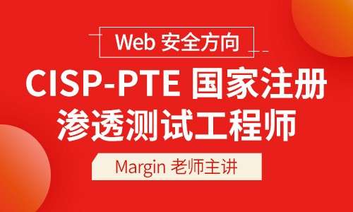 web安全工程師培訓班web安全工程師 第1張 web安全工程師培訓班web安全工程師 第1張