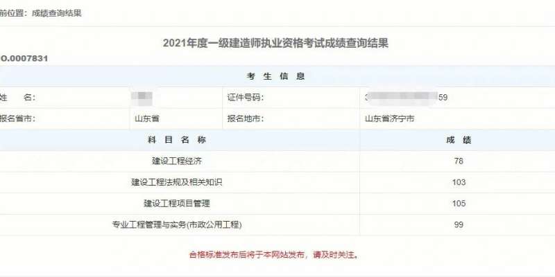 一級建造師管理模擬考題一級建造師管理模擬考題及答案  第1張