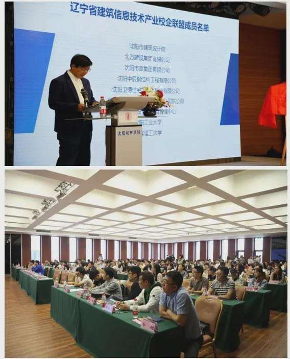 沈陽(yáng)BIM工程師培訓(xùn)沈陽(yáng)bim工程師培訓(xùn)機(jī)構(gòu) 第2張 沈陽(yáng)BIM工程師培訓(xùn)沈陽(yáng)bim工程師培訓(xùn)機(jī)構(gòu) 第2張