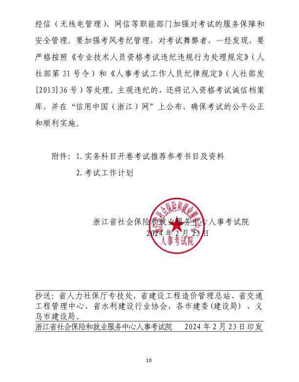 機電二級建造師分數查詢機電二級建造師成績 第1張 機電二級建造師分數查詢機電二級建造師成績 第1張
