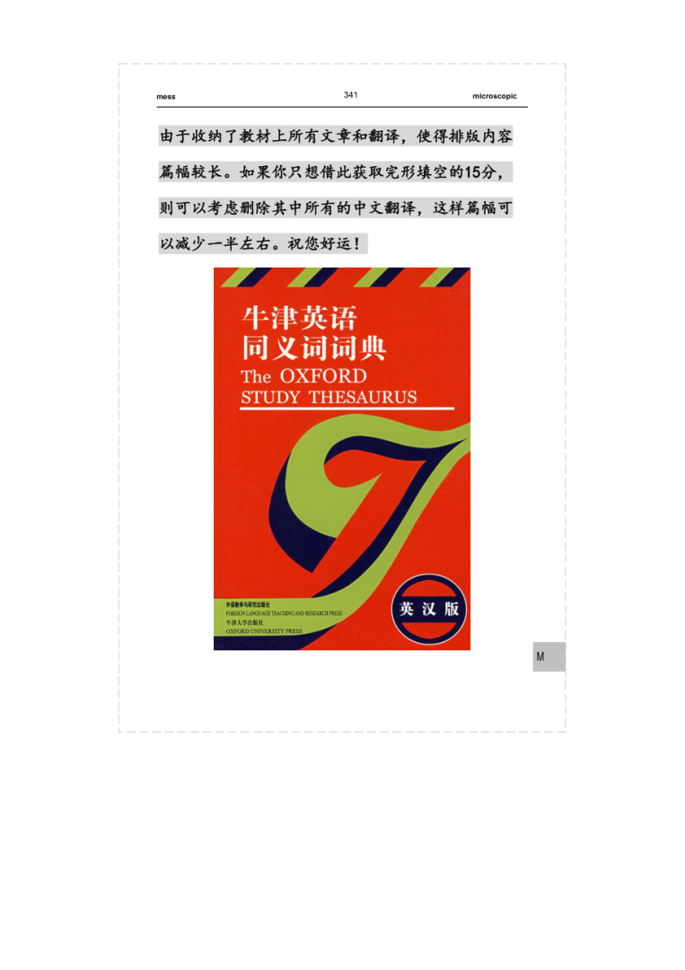 職稱英語(yǔ)app職稱英語(yǔ)論壇  第1張