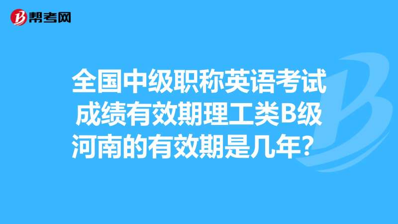 職稱英語(yǔ)app職稱英語(yǔ)論壇  第2張