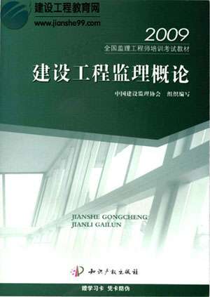 2019年監理工程師考試科目及時間,2019年監理工程師教材 第1張 2019年監理工程師考試科目及時間,2019年監理工程師教材 第1張
