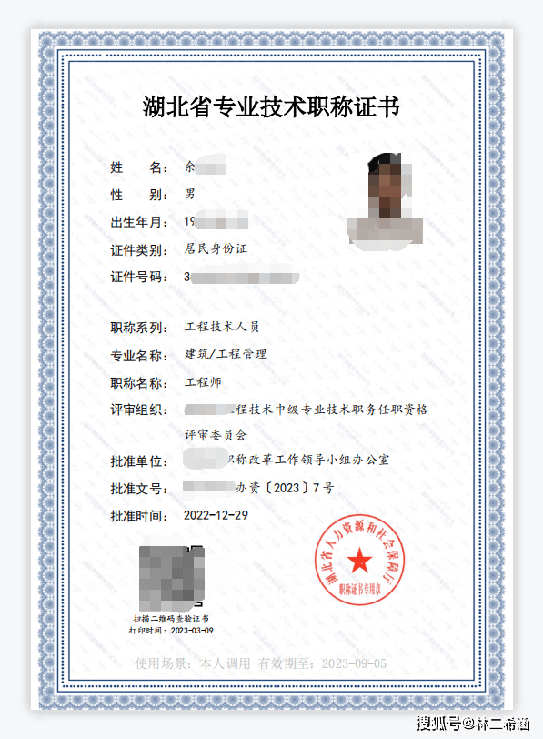 bim中級工程師證書怎么樣bim中級工程師考試得準備多久  第2張