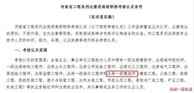 高級造價工程師報考條件,高級造價工程師  第1張