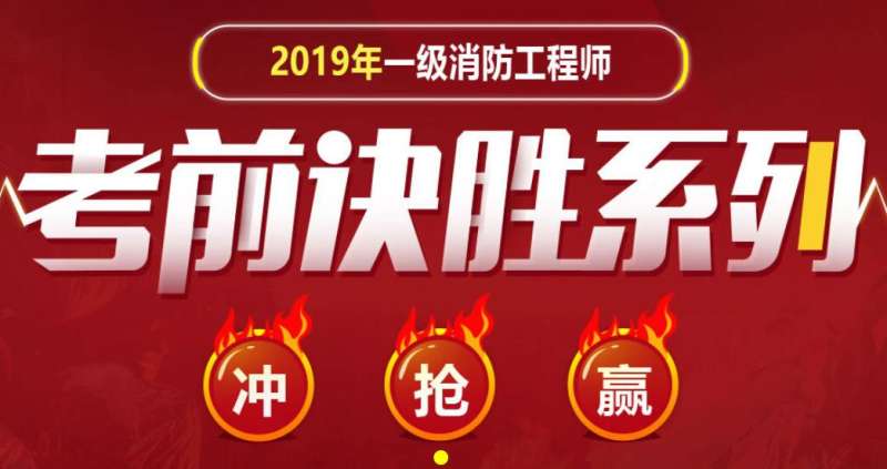 二級消防工程師2021報名時間二級消防工程師考試新聞  第1張