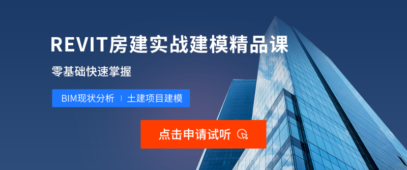 蔚縣bim工程師培訓蔚縣bim工程師培訓機構 第1張 蔚縣bim工程師培訓蔚縣bim工程師培訓機構 第1張