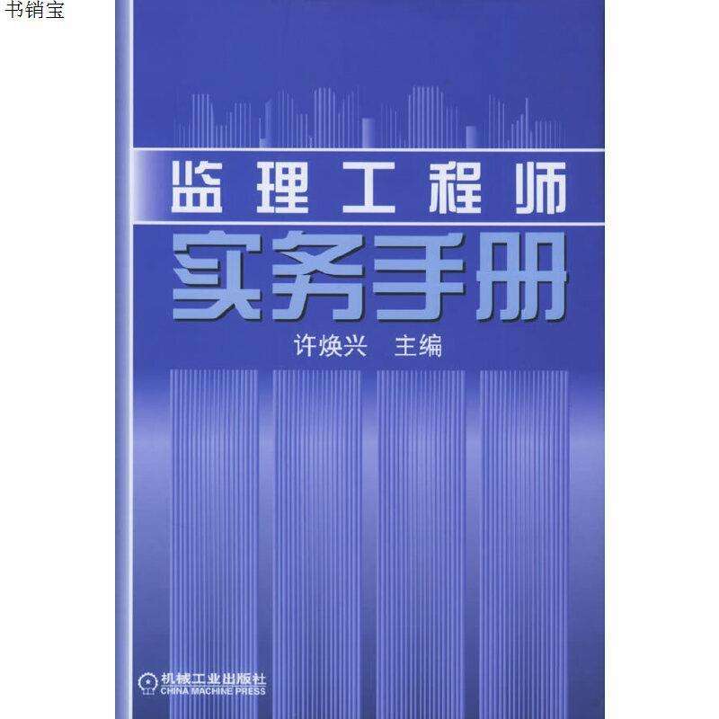 機械監理工程師考試時間,機械監理工程師  第1張