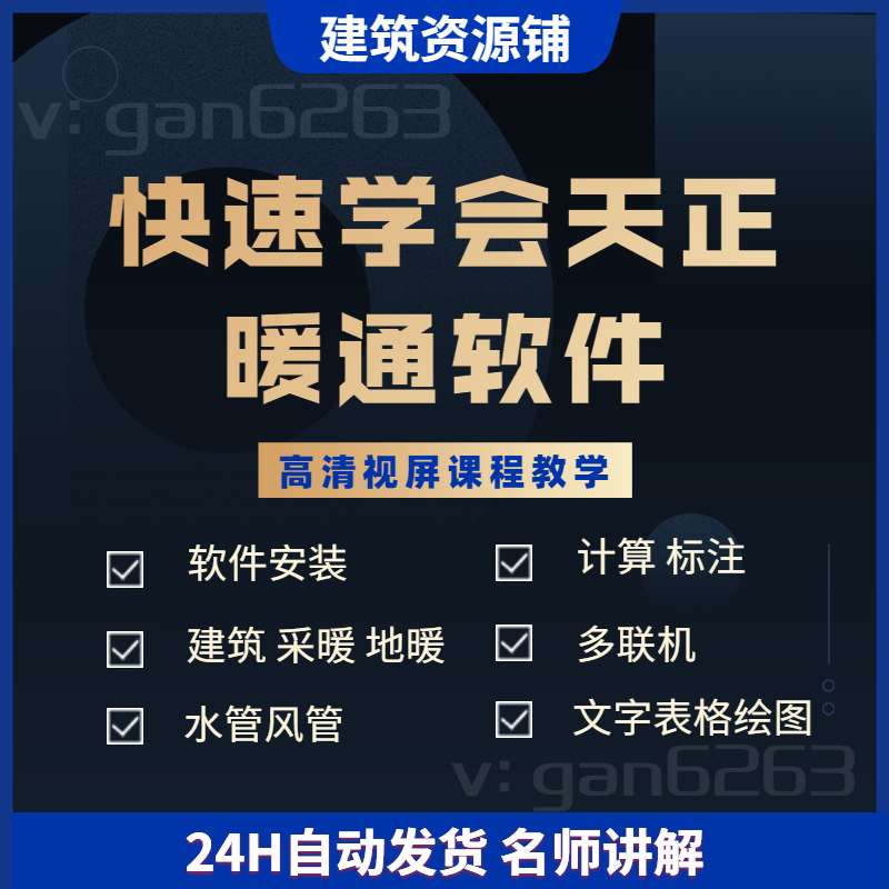 天正暖通,天正暖通左側工具欄怎么調出來  第2張