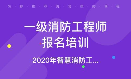 山西消防工程師報名網(wǎng)站官網(wǎng),山西消防工程師報名網(wǎng)  第1張