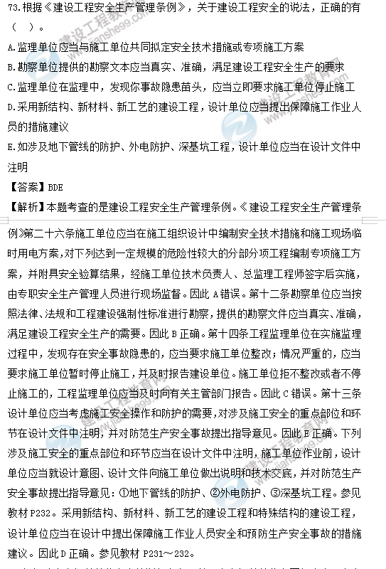 怎樣考安全工程師經驗怎樣考安全工程師經驗 第1張 怎樣考安全工程師經驗怎樣考安全工程師經驗 第1張
