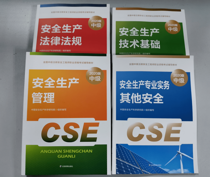 江蘇徐州中級(jí)注冊(cè)安全工程師如何注冊(cè),江蘇徐州中級(jí)注冊(cè)安全工程師如何注冊(cè)公司 第1張 江蘇徐州中級(jí)注冊(cè)安全工程師如何注冊(cè),江蘇徐州中級(jí)注冊(cè)安全工程師如何注冊(cè)公司 第1張