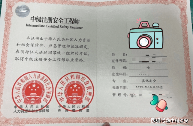 注冊安全工程師材料幾年內有效,注冊安全工程師材料  第2張