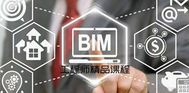 bim工程師國家認可的機構,國際注冊BIM工程師 第1張 bim工程師國家認可的機構,國際注冊BIM工程師 第1張