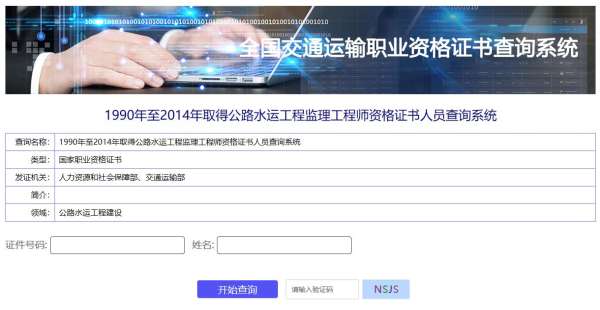 住建部監理工程師證書住建部監理工程師證書查詢官網  第2張