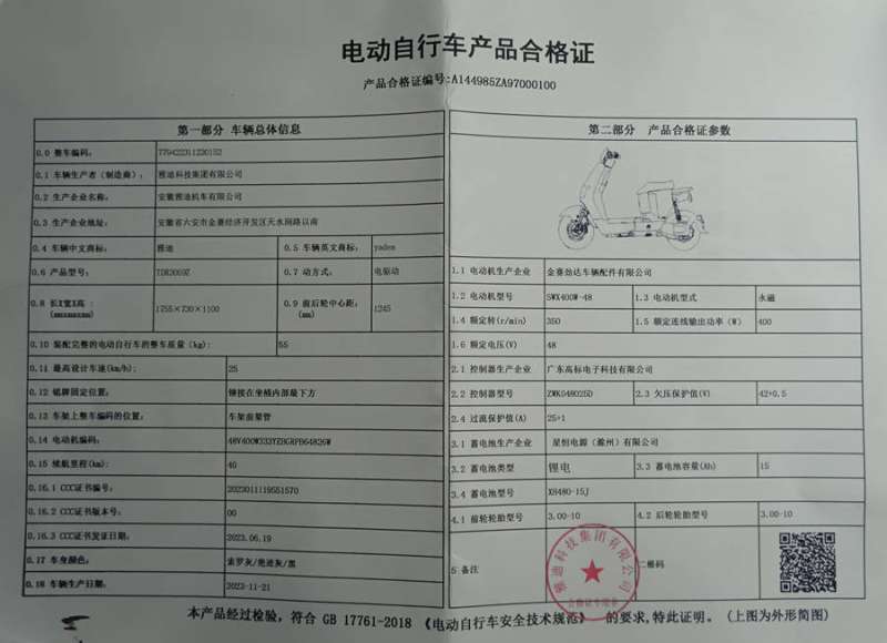 注冊巖土工程師證書及印章圖片大全注冊巖土工程師證書及印章圖片  第1張