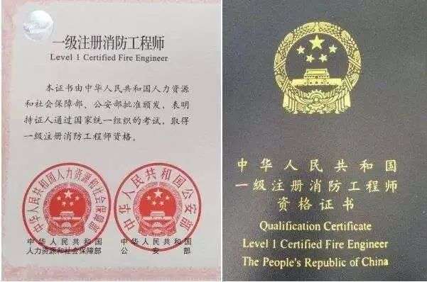 二級注冊消防安全工程師證,二級注冊消防安全工程師 第2張 二級注冊消防安全工程師證,二級注冊消防安全工程師 第2張