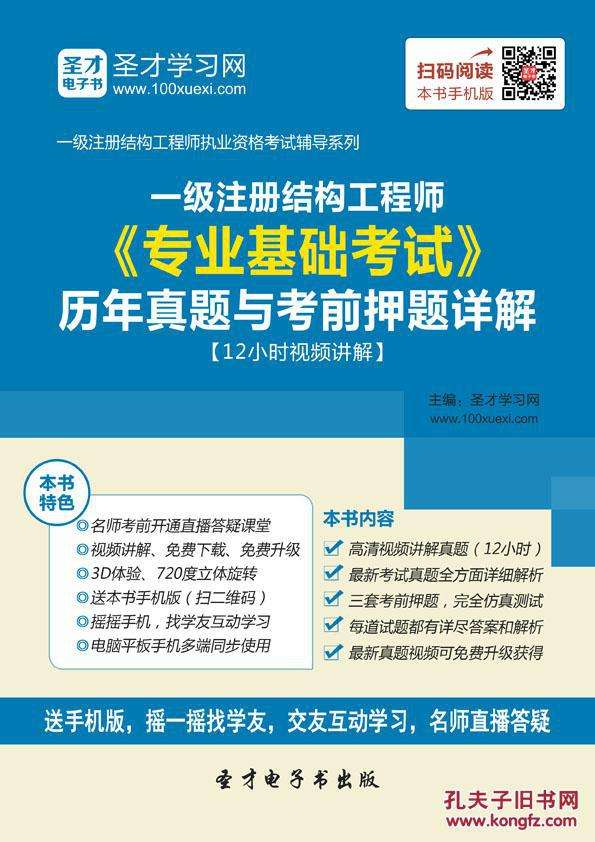 2016注冊結構工程師規范2021年注冊結構工程師規范 第1張 2016注冊結構工程師規范2021年注冊結構工程師規范 第1張