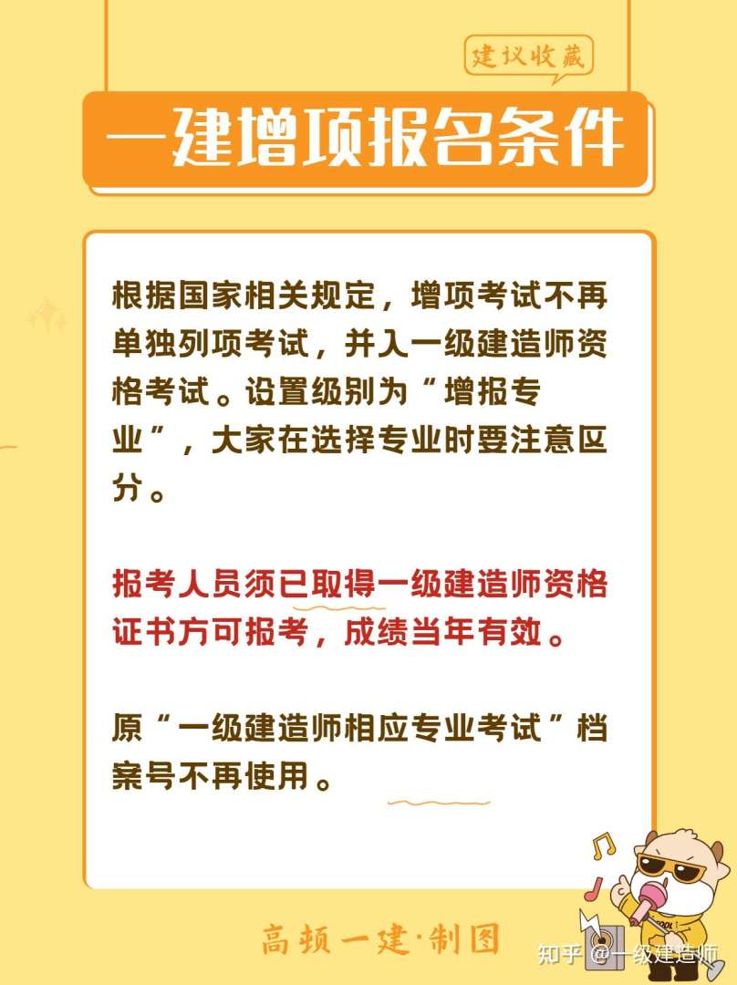 建造師轉(zhuǎn)監(jiān)理工程師難嗎,建造師轉(zhuǎn)監(jiān)理工程師 第1張 建造師轉(zhuǎn)監(jiān)理工程師難嗎,建造師轉(zhuǎn)監(jiān)理工程師 第1張