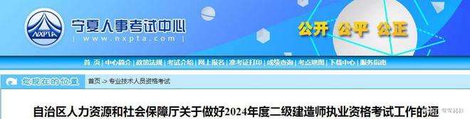 寧夏二級建造師成績查詢?nèi)肟?寧夏二級建造師分?jǐn)?shù)查詢  第2張