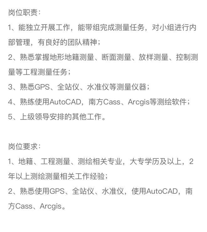 濮陽巖土工程師招聘最新信息濮陽巖土工程師招聘 第1張 濮陽巖土工程師招聘最新信息濮陽巖土工程師招聘 第1張