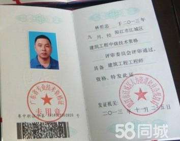 湛江專業監理工程師工資湛江專業監理工程師工資多少錢 第1張 湛江專業監理工程師工資湛江專業監理工程師工資多少錢 第1張