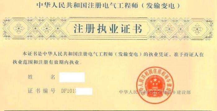 英國注冊結構工程師,美國注冊結構工程師報名  第1張