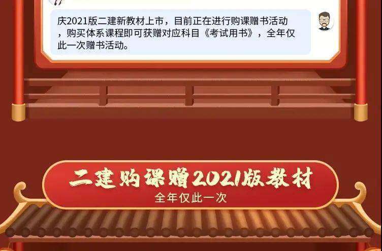 二級建造師教材pdf百度云,二級建造師教材pdf  第2張