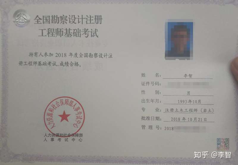 勘察設計注冊結構和巖土工程師,勘察設計注冊結構和巖土工程師哪個好 第1張 勘察設計注冊結構和巖土工程師,勘察設計注冊結構和巖土工程師哪個好 第1張