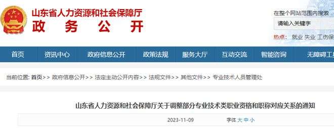 山東注冊(cè)安全工程師成績(jī)查詢山東注冊(cè)安全工程師成績(jī)查詢?nèi)肟? 第2張