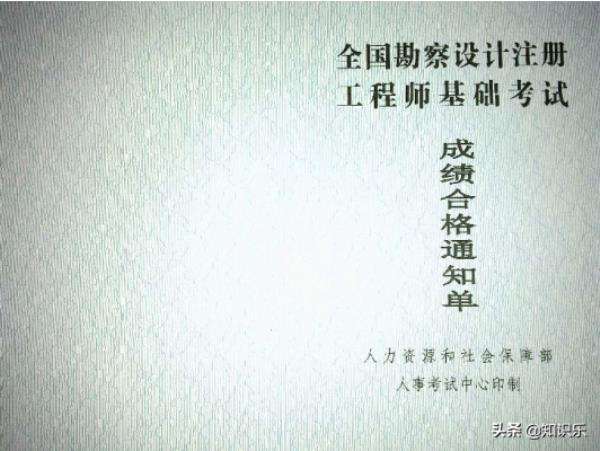 注冊巖土工程師基礎(chǔ)考試教材,注冊巖土工程師基礎(chǔ)課教材  第1張