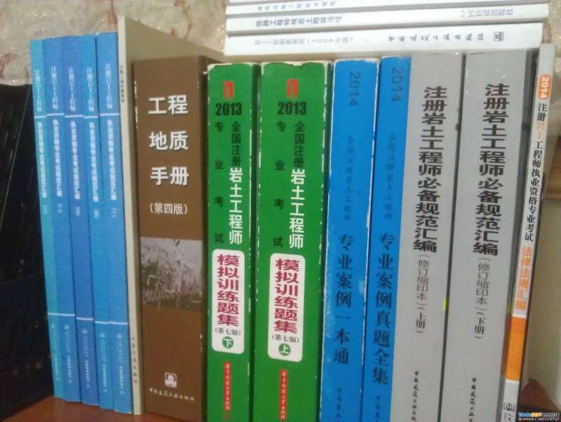 注冊巖土工程師基礎(chǔ)考試教材,注冊巖土工程師基礎(chǔ)課教材  第2張