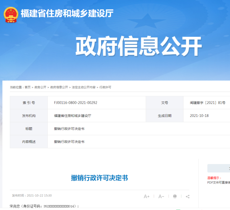 二級(jí)建造師證書(shū)發(fā)放流程二級(jí)建造師證書(shū)發(fā)放  第2張