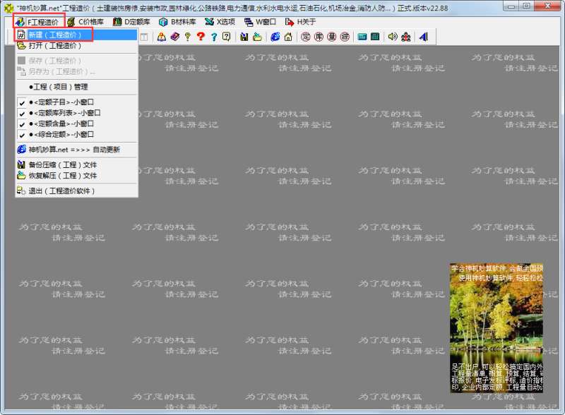 神機(jī)妙算手機(jī)版免費(fèi)下載神機(jī)妙算破解版  第2張