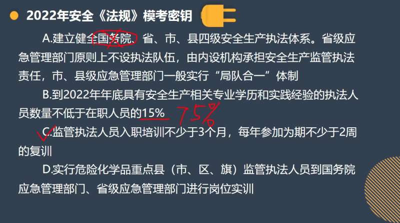 唐忍安全工程師,唐忍2019安全工程師講義 第2張 唐忍安全工程師,唐忍2019安全工程師講義 第2張