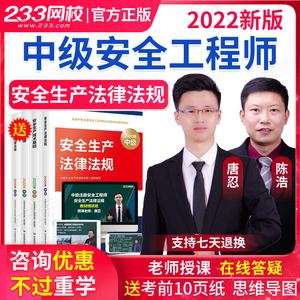 唐忍安全工程師,唐忍2019安全工程師講義 第1張 唐忍安全工程師,唐忍2019安全工程師講義 第1張