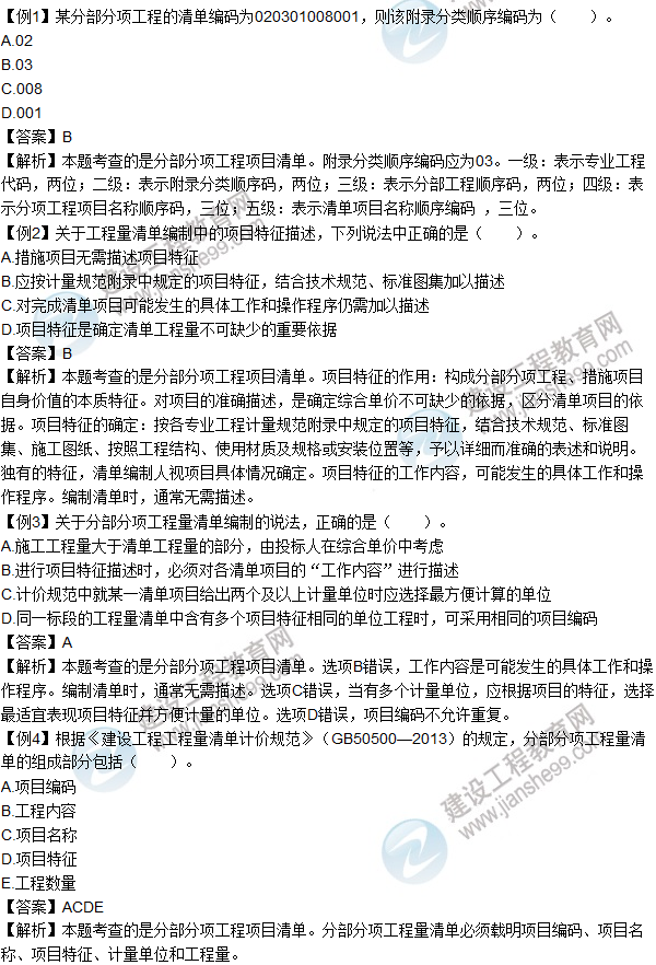 造價工程師經驗造價工程師備考經驗 第2張 造價工程師經驗造價工程師備考經驗 第2張