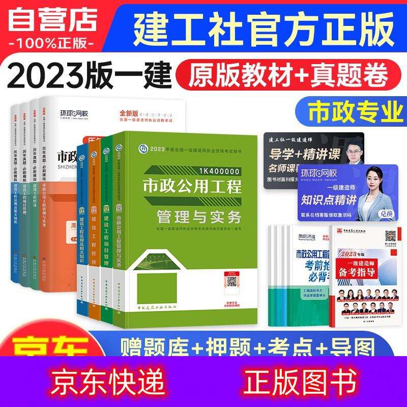 一級建造師考試輔導教材一級建造師用什么輔導書籍  第2張