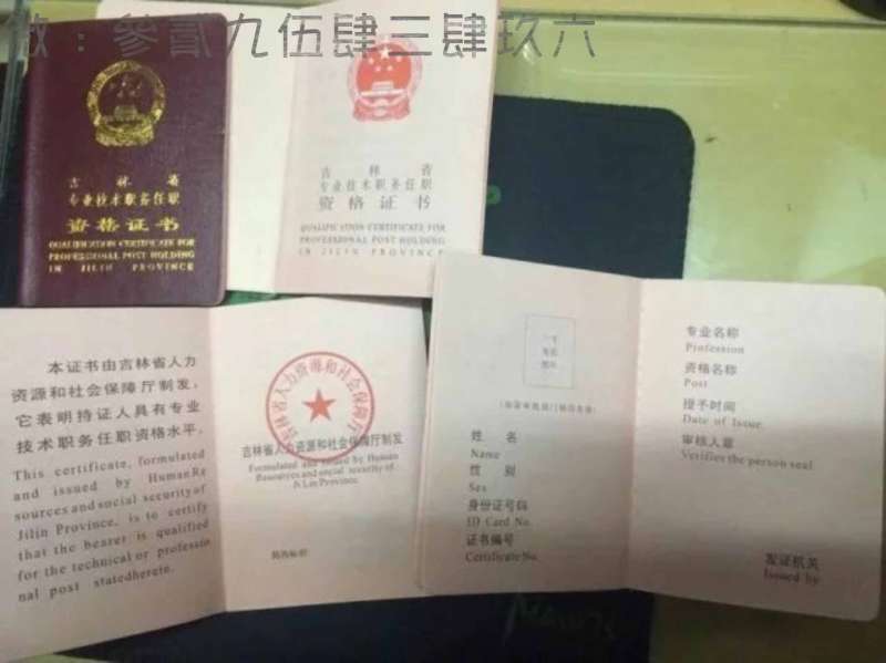 青海注冊安全工程師證書領(lǐng)取,青海注冊安全工程師證書領(lǐng)取地點(diǎn) 第2張 青海注冊安全工程師證書領(lǐng)取,青海注冊安全工程師證書領(lǐng)取地點(diǎn) 第2張